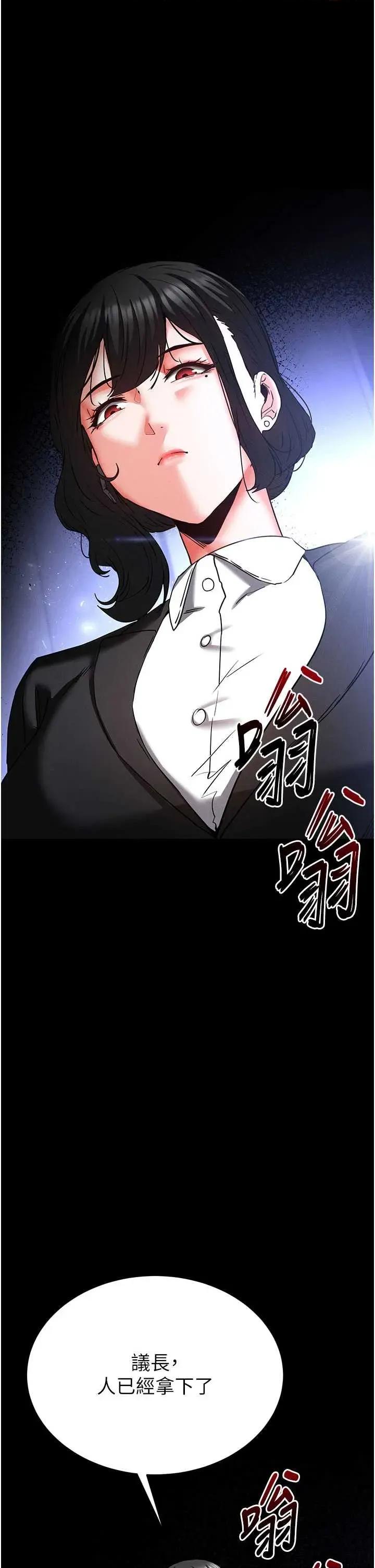 末日鵰堡 末日鵰堡 59 第51页