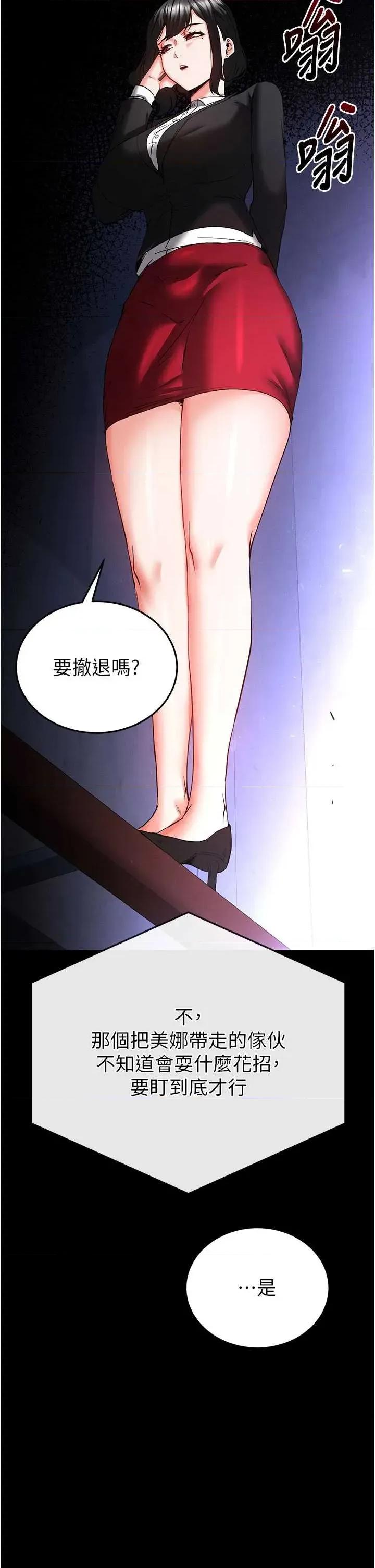 末日鵰堡 末日鵰堡 59 第52页