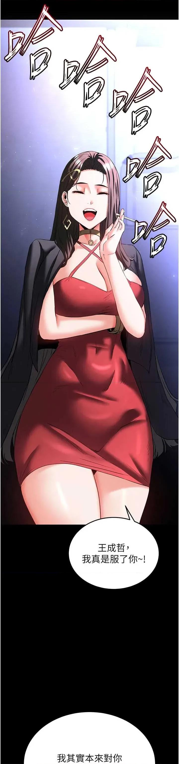 末日鵰堡 末日鵰堡 59 第53页