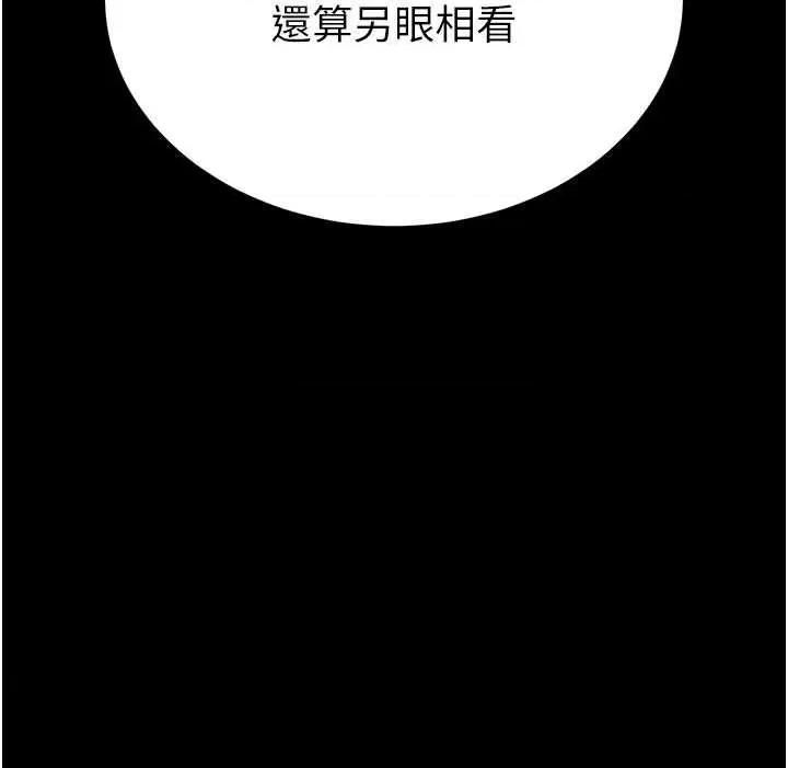 末日鵰堡 末日鵰堡 59 第54页