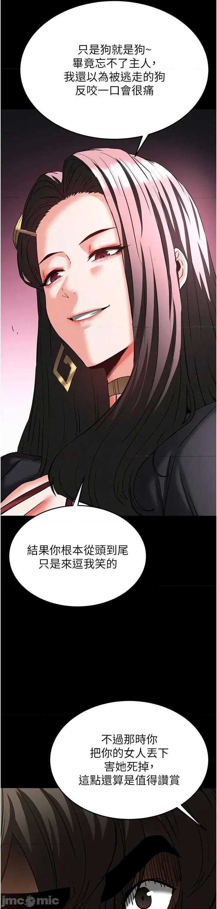 末日鵰堡 末日鵰堡 59 第55页