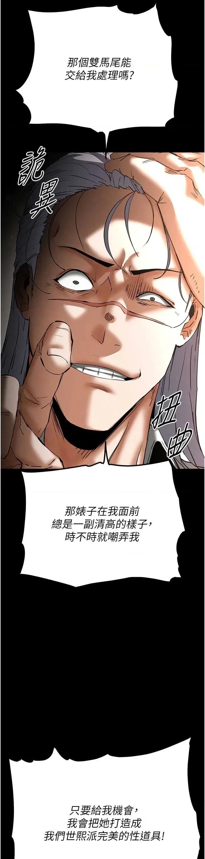 末日鵰堡 末日鵰堡 59 第59页