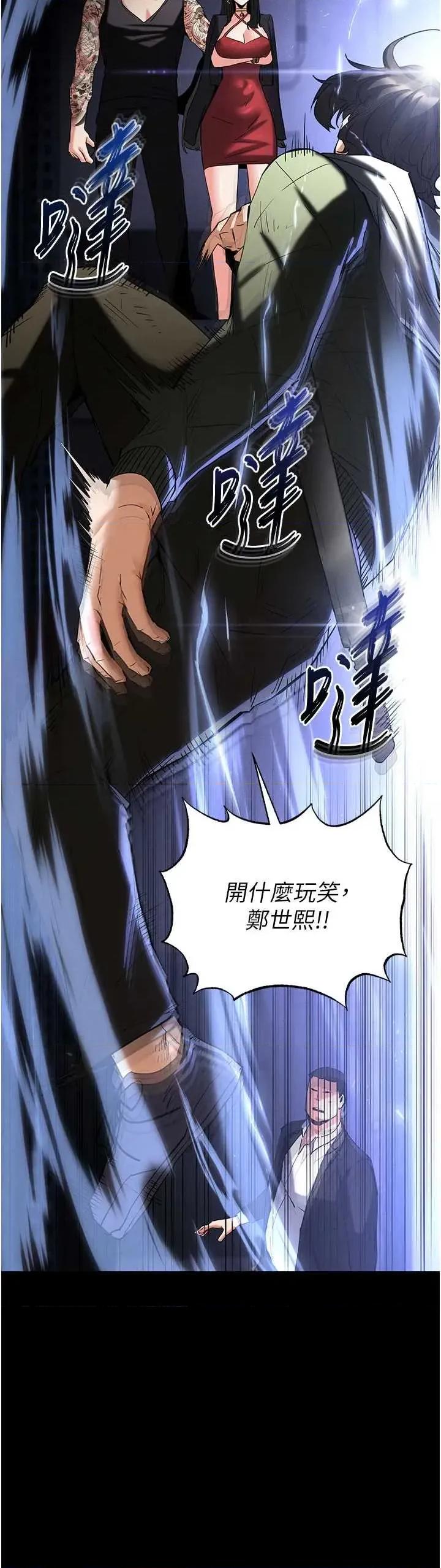 末日鵰堡 末日鵰堡 59 第62页