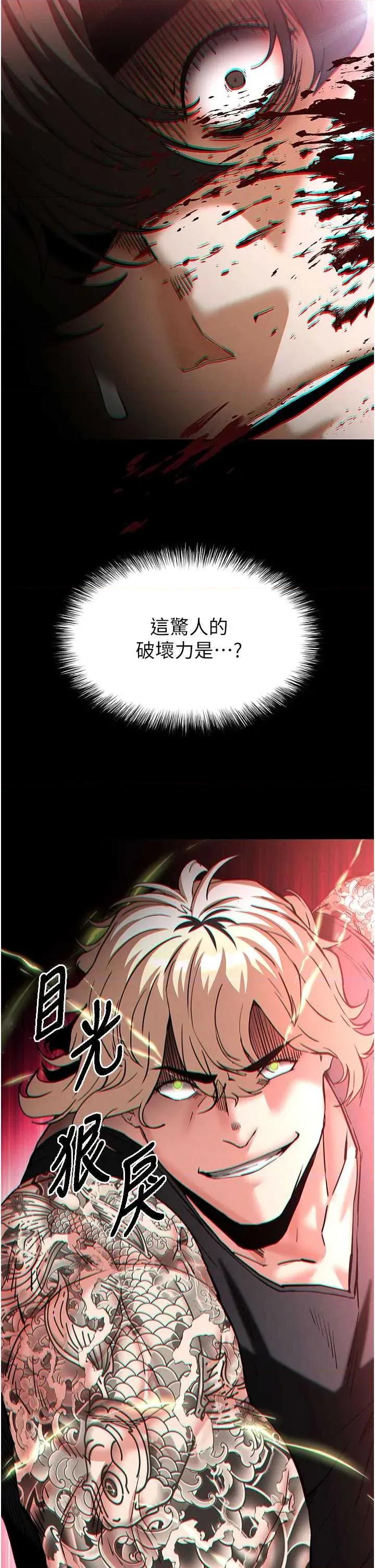 末日鵰堡 末日鵰堡 59 第64页