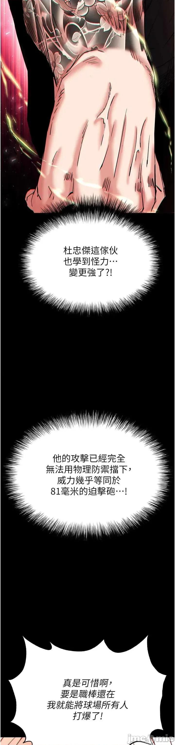 末日鵰堡 末日鵰堡 59 第65页