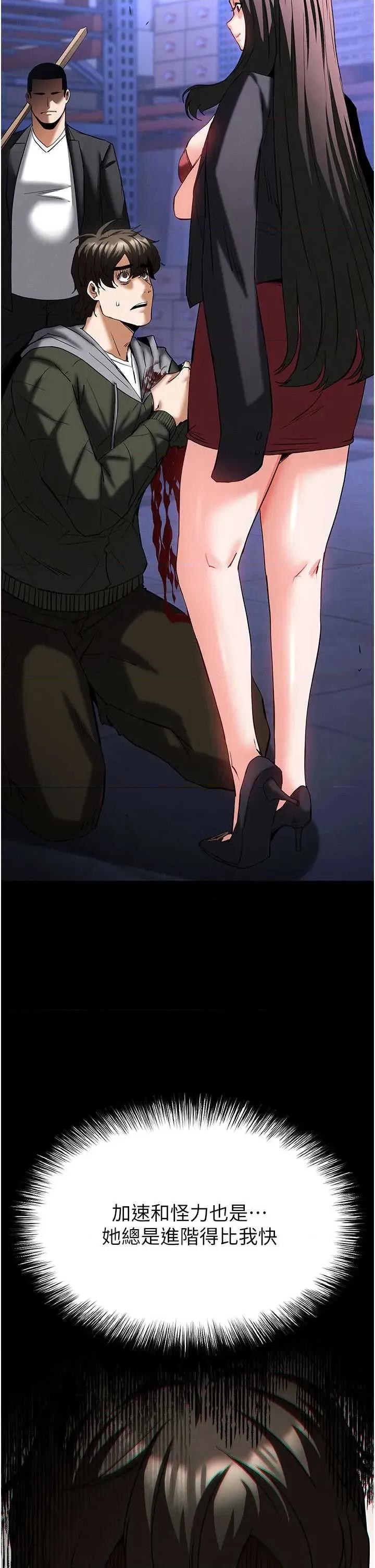 末日鵰堡 末日鵰堡 59 第68页