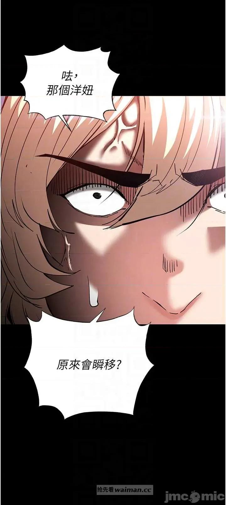 末日鵰堡 末日鵰堡 60 第10页