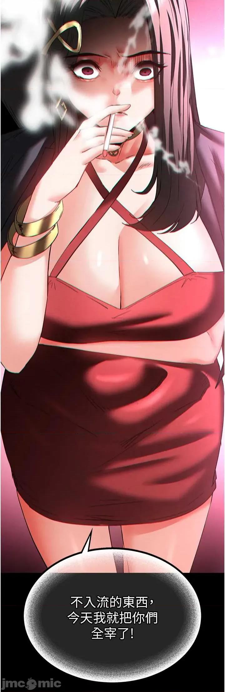 末日鵰堡 末日鵰堡 60 第20页