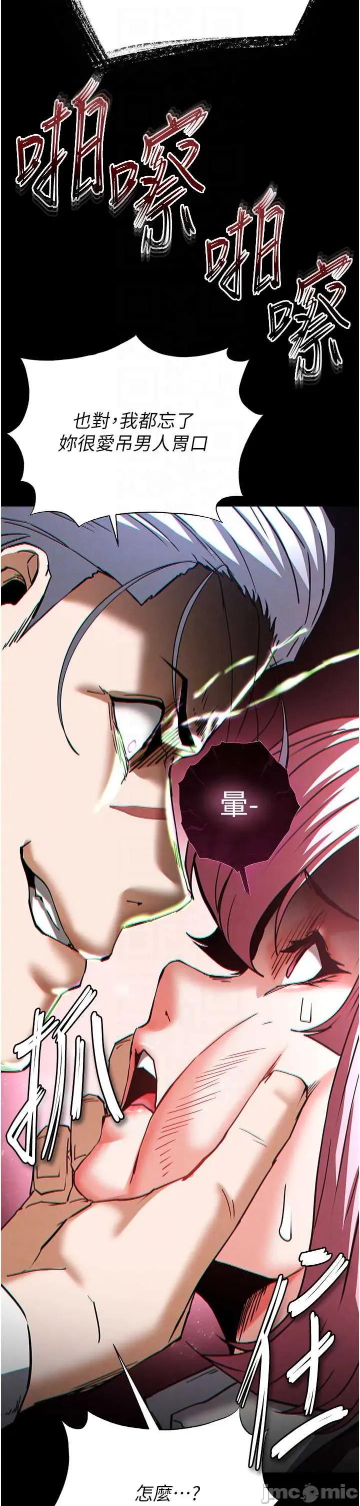 末日鵰堡 末日鵰堡 60 第30页