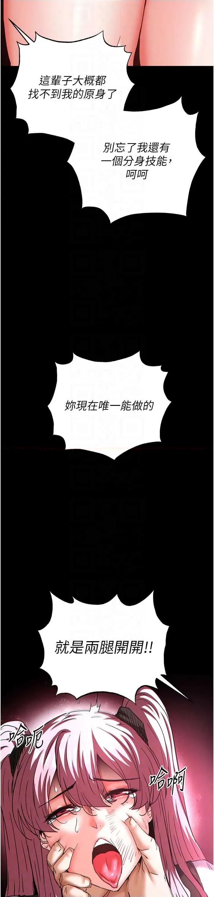末日鵰堡 末日鵰堡 60 第32页