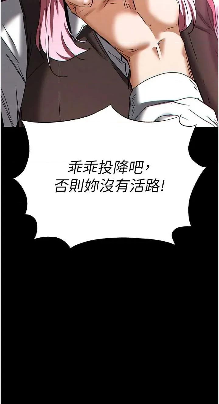 末日鵰堡 末日鵰堡 60 第33页