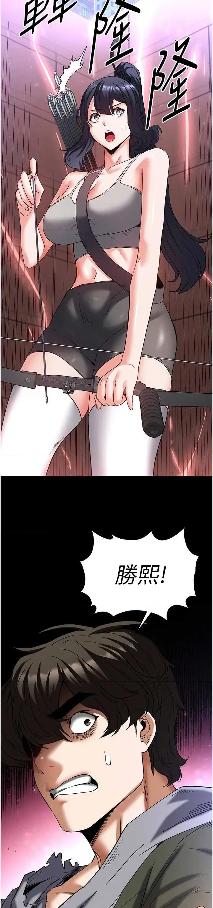 末日鵰堡 末日鵰堡 60 第36页