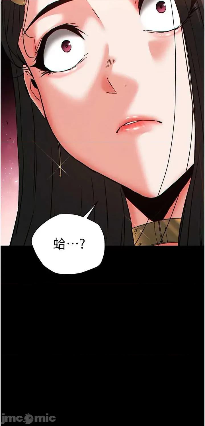 末日鵰堡 末日鵰堡 60 第45页
