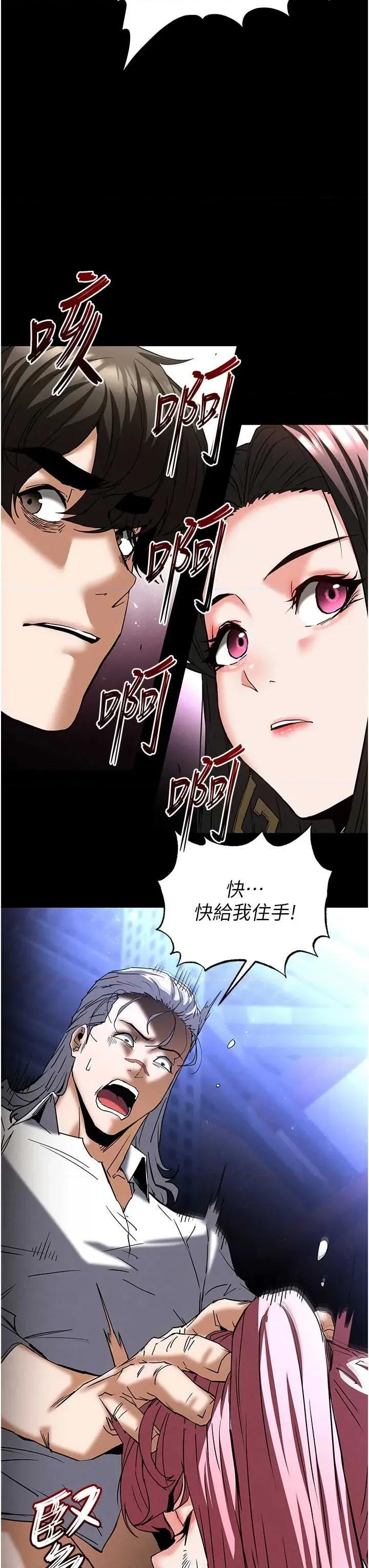 末日鵰堡 末日鵰堡 60 第48页