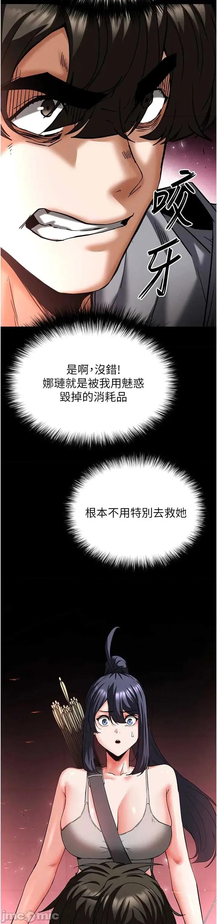 末日鵰堡 末日鵰堡 60 第60页