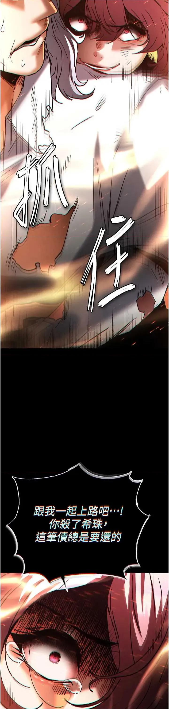 末日鵰堡 末日鵰堡 60 第64页