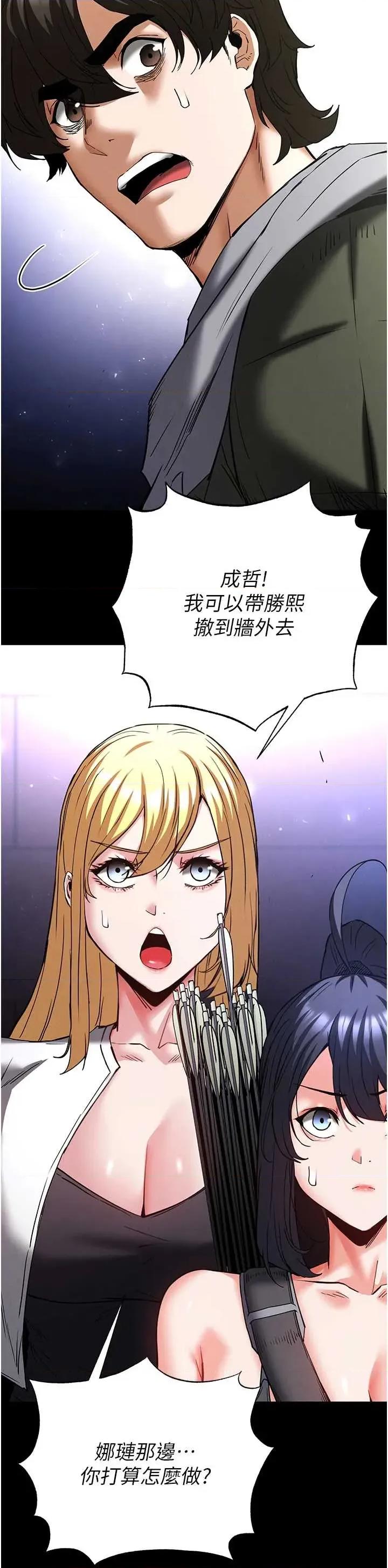 末日鵰堡 末日鵰堡 60 第68页