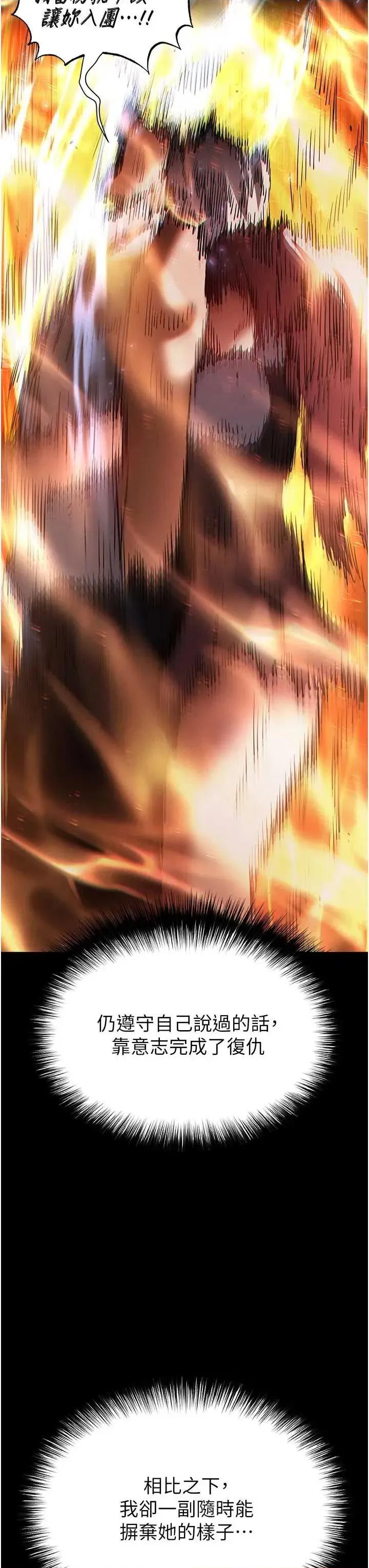 末日鵰堡 末日鵰堡 60 第71页