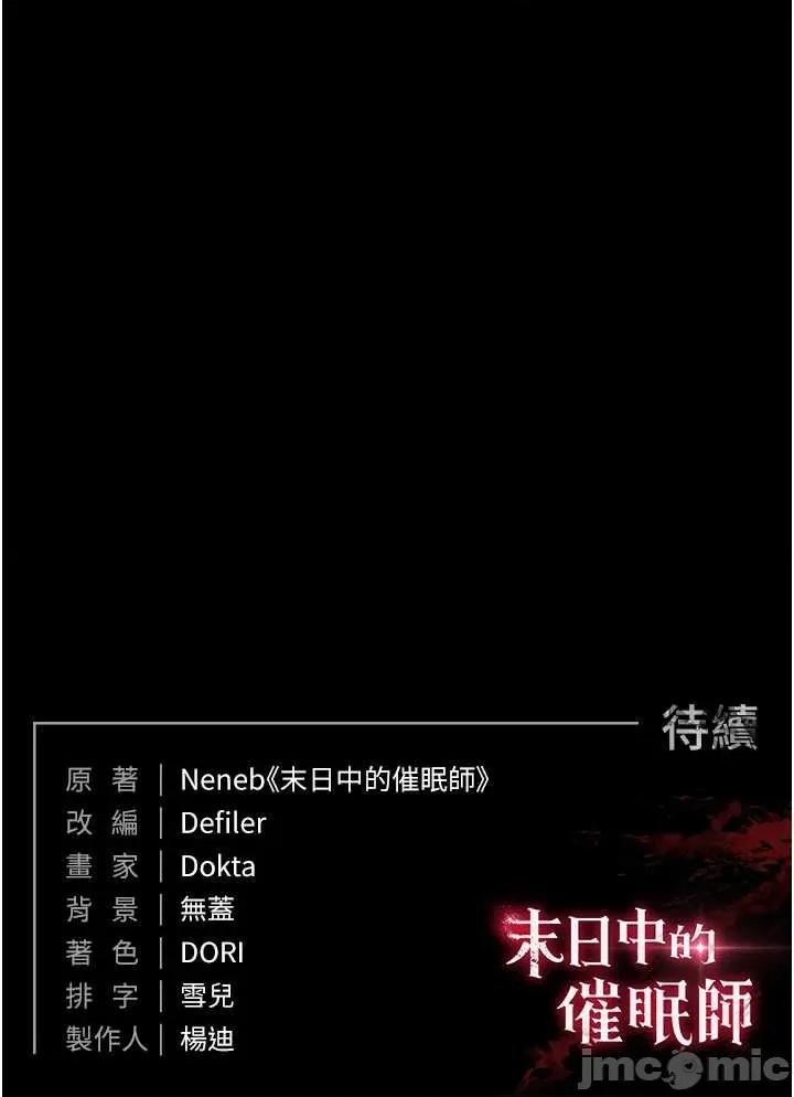 末日鵰堡 末日鵰堡 60 第75页