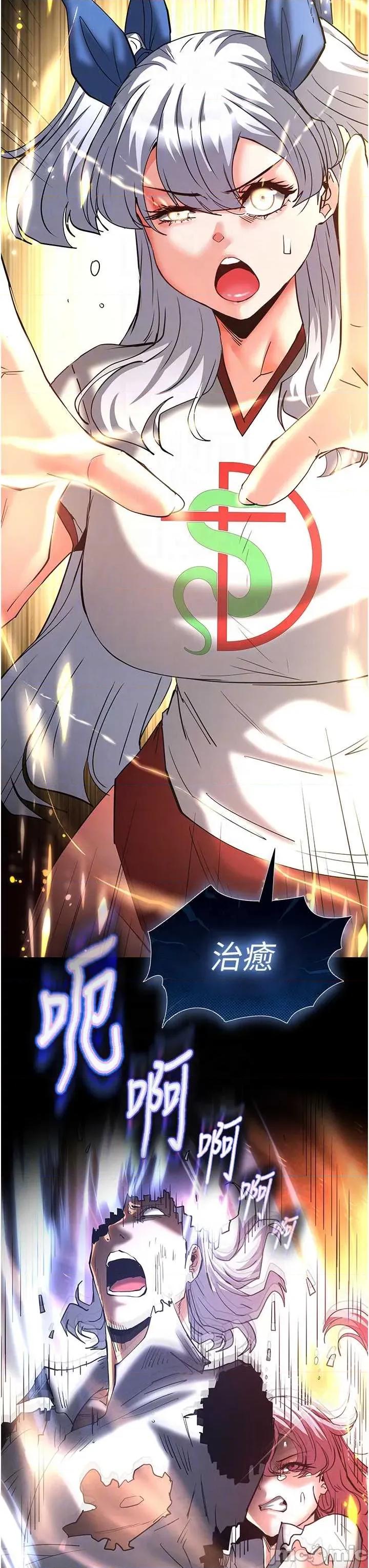 末日鵰堡 末日鵰堡 61 第10页