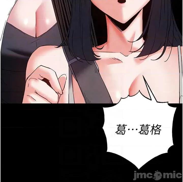 末日鵰堡 末日鵰堡 62 第10页