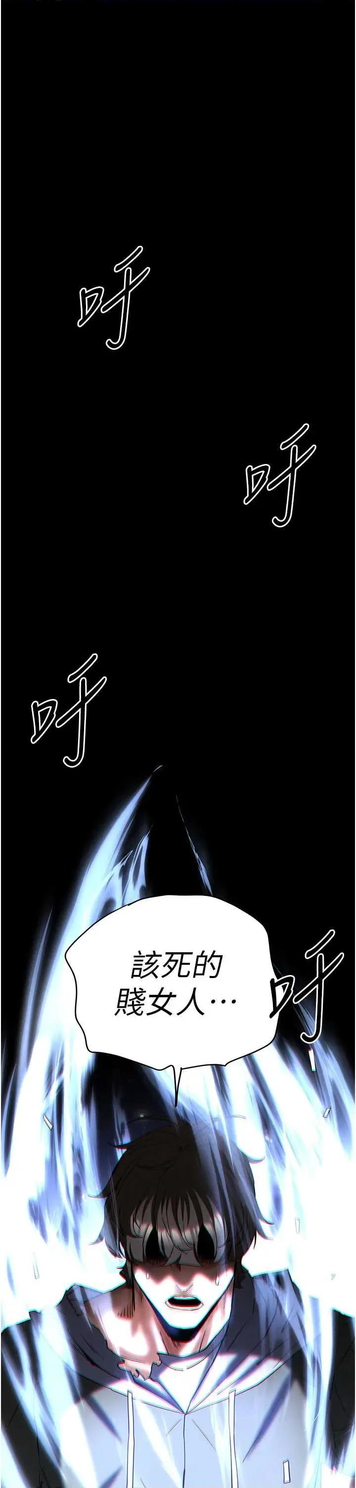 末日鵰堡 末日鵰堡 62 第11页