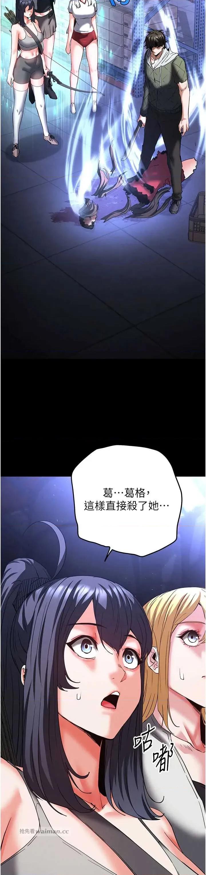 末日鵰堡 末日鵰堡 62 第13页
