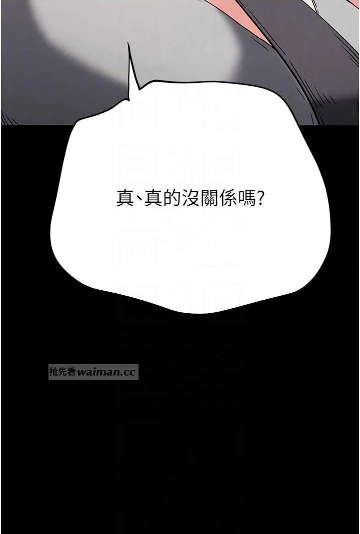 末日鵰堡 末日鵰堡 62 第14页