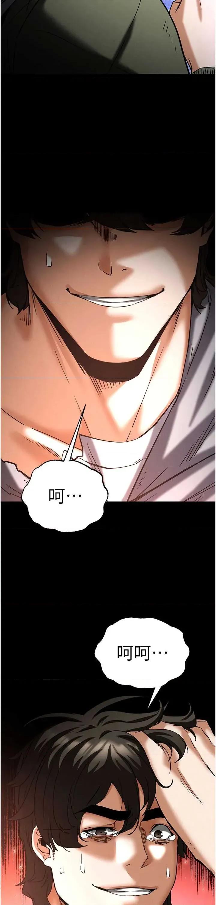 末日鵰堡 末日鵰堡 62 第19页