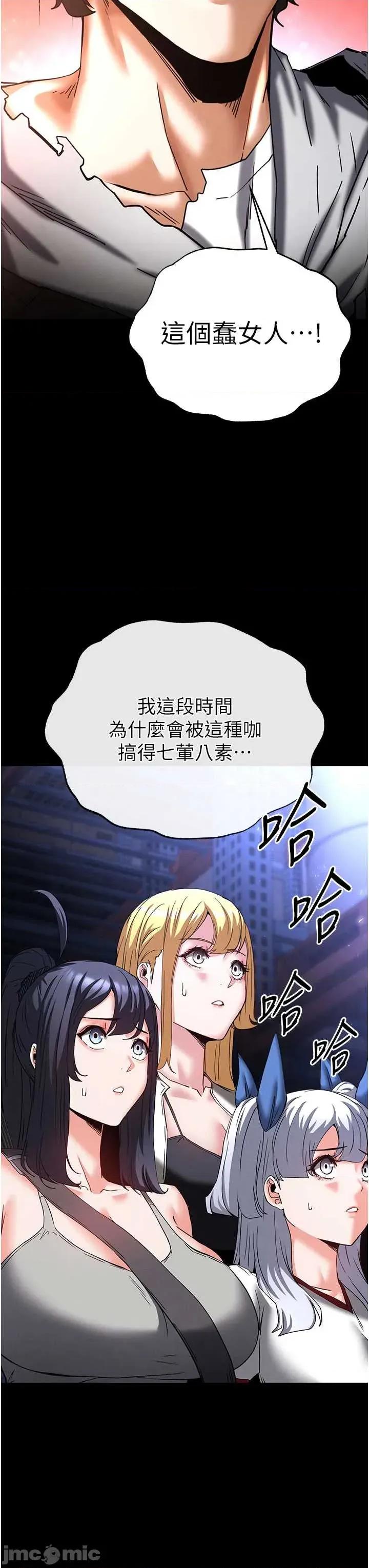 末日鵰堡 末日鵰堡 62 第20页