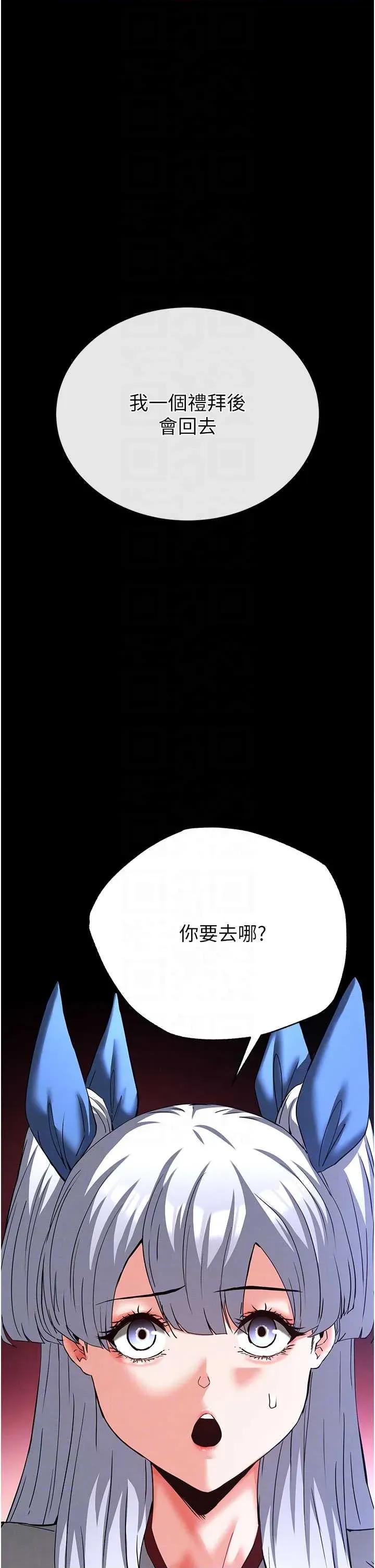 末日鵰堡 末日鵰堡 62 第22页