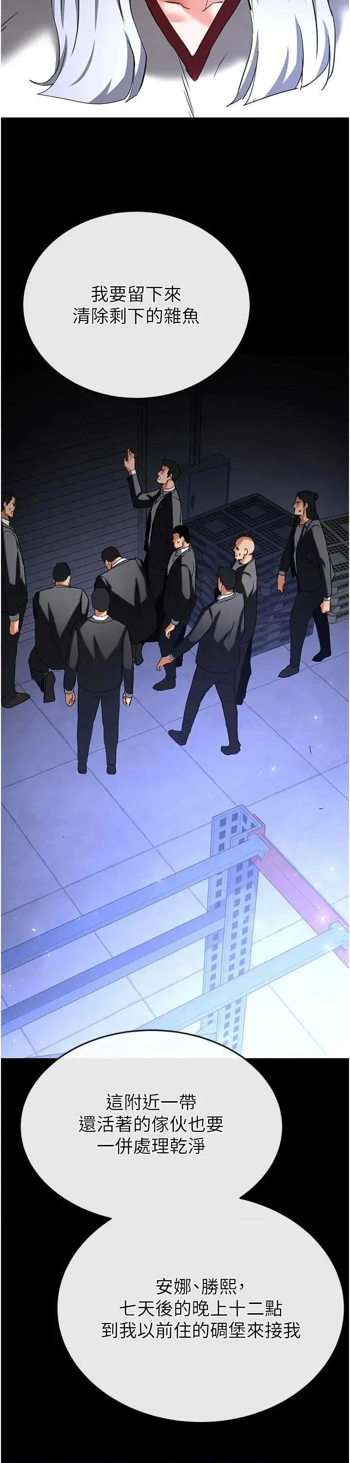 末日鵰堡 末日鵰堡 62 第23页