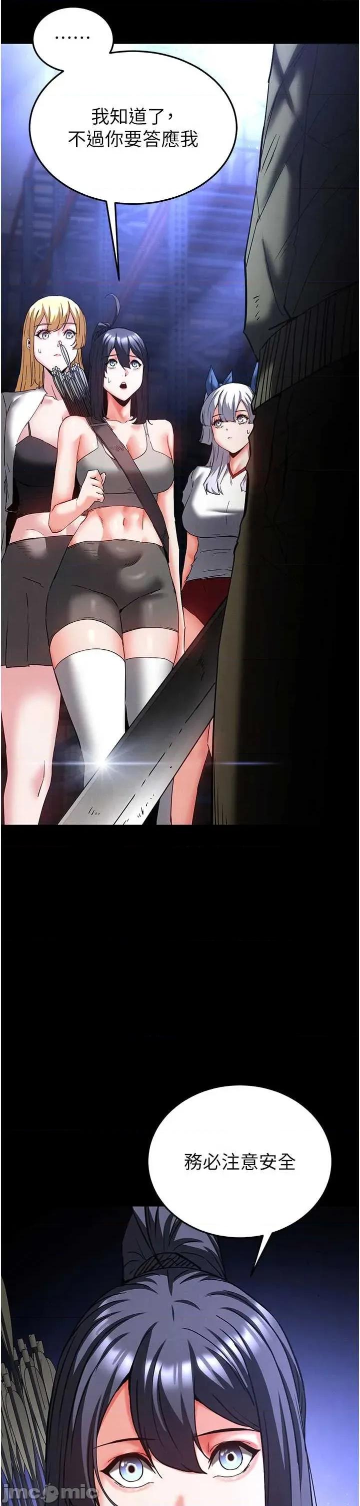 末日鵰堡 末日鵰堡 62 第25页