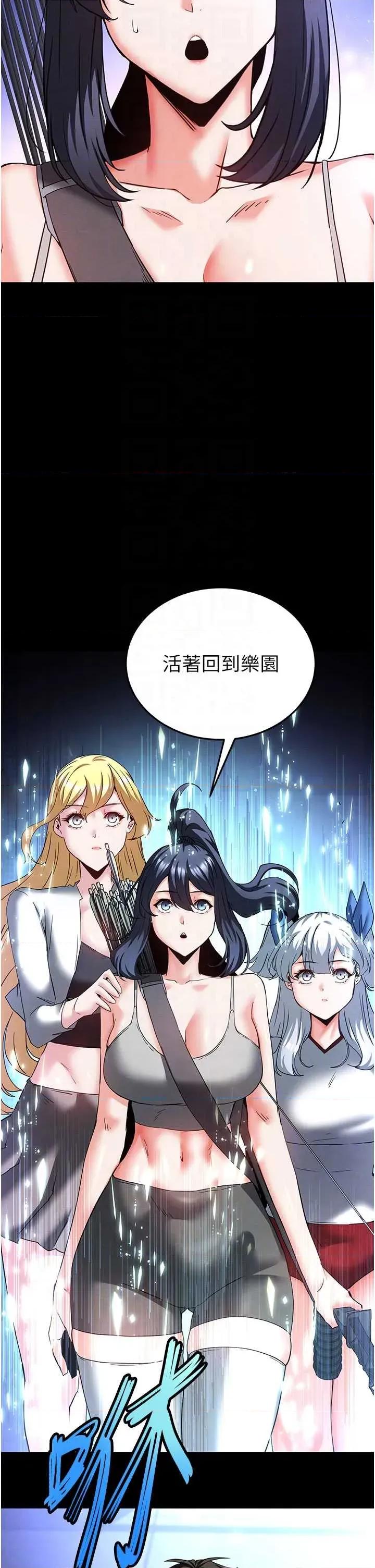 末日鵰堡 末日鵰堡 62 第26页