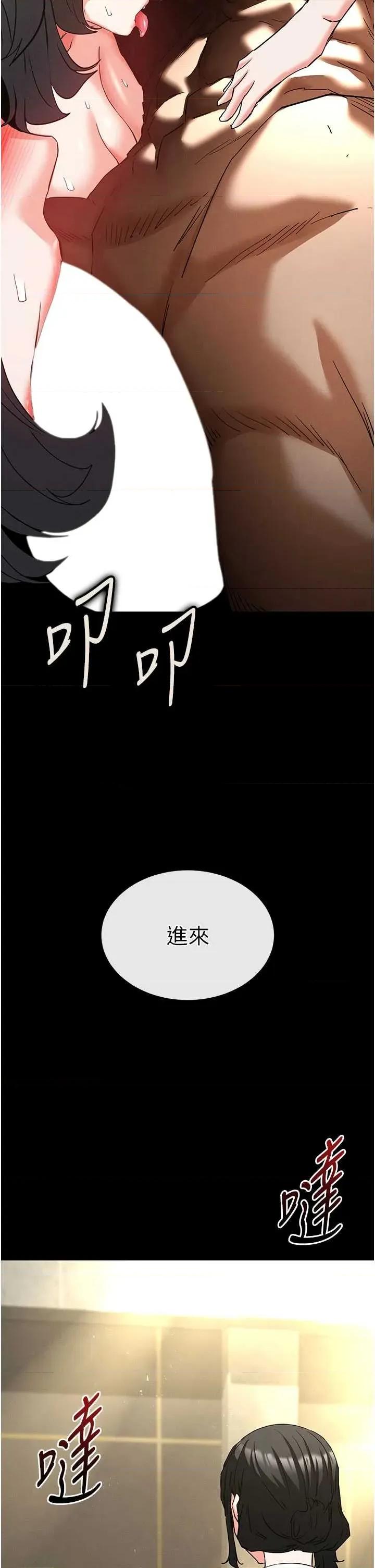 末日鵰堡 末日鵰堡 62 第31页