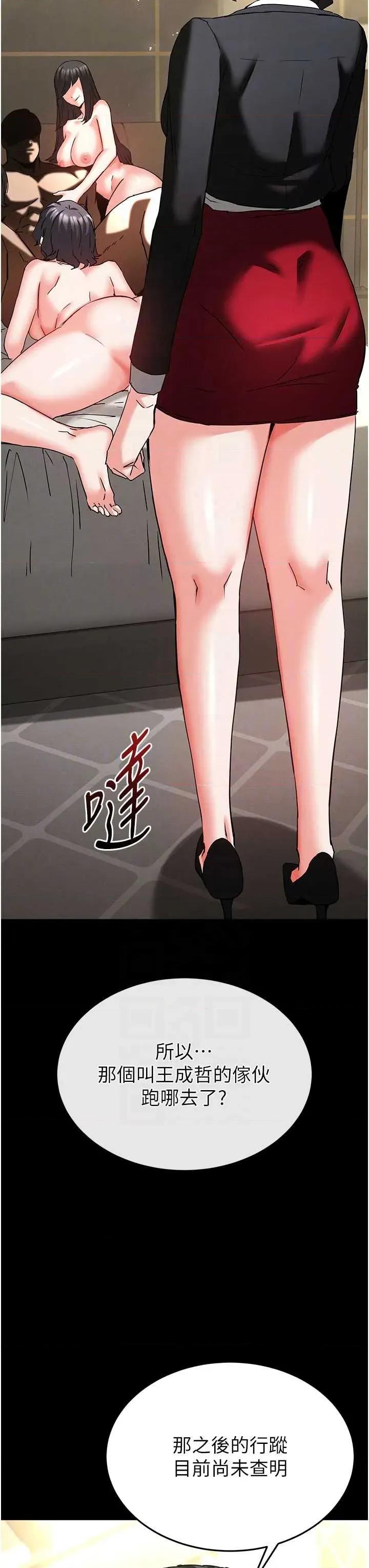 末日鵰堡 末日鵰堡 62 第32页