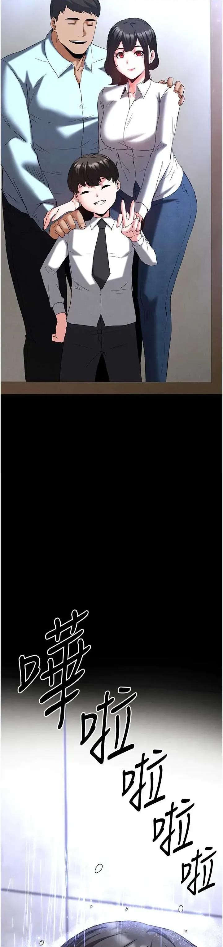 末日鵰堡 末日鵰堡 62 第41页