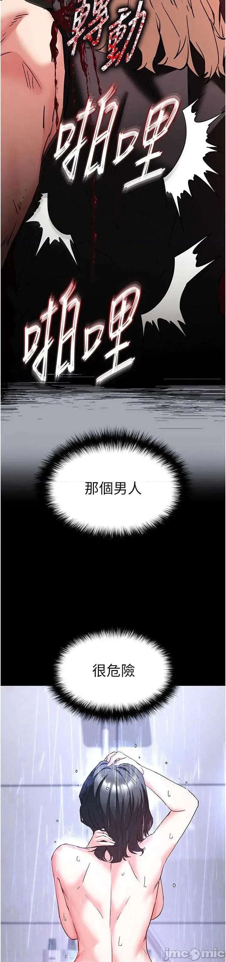 末日鵰堡 末日鵰堡 62 第45页