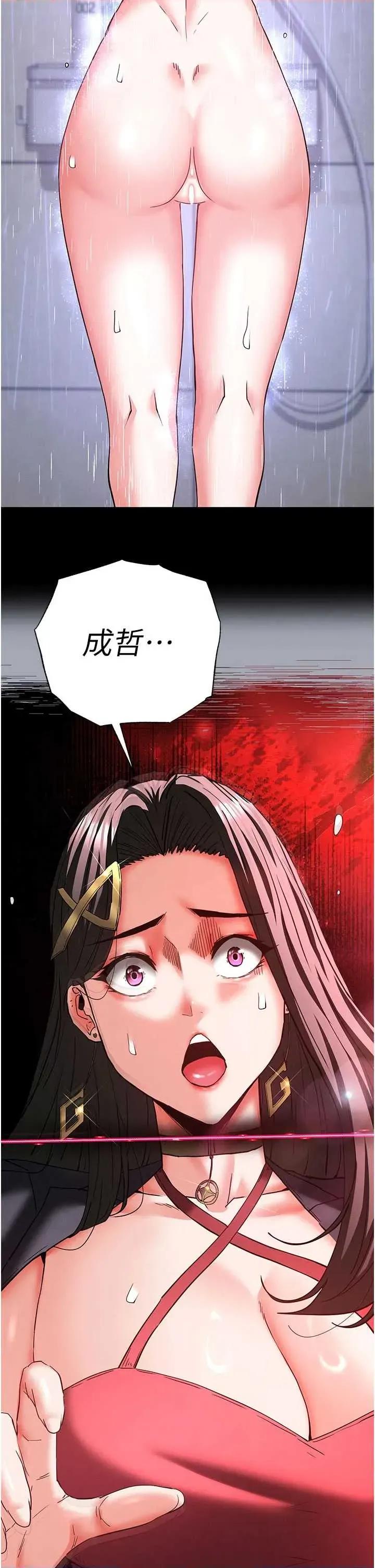 末日鵰堡 末日鵰堡 62 第46页