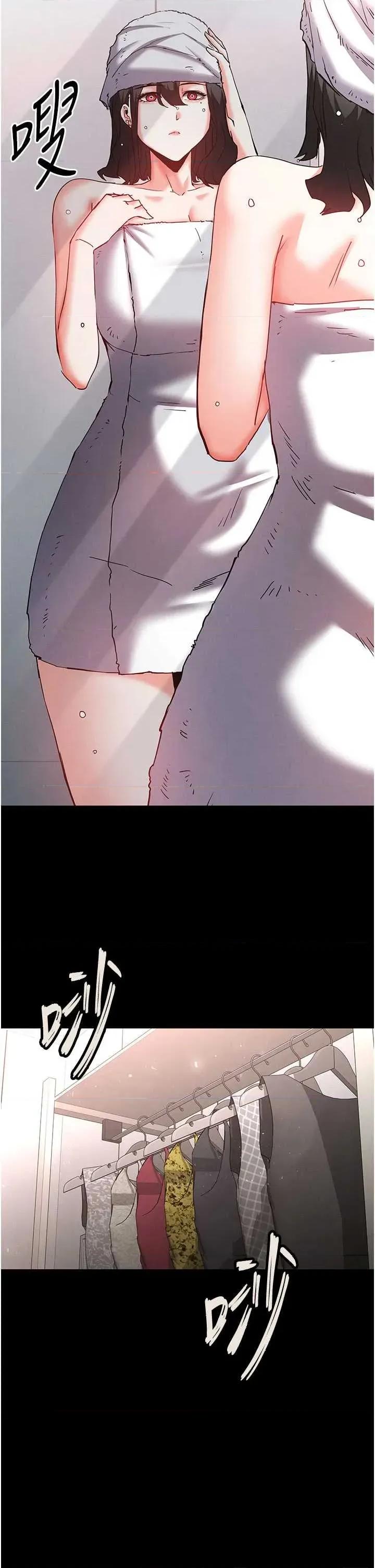 末日鵰堡 末日鵰堡 62 第49页