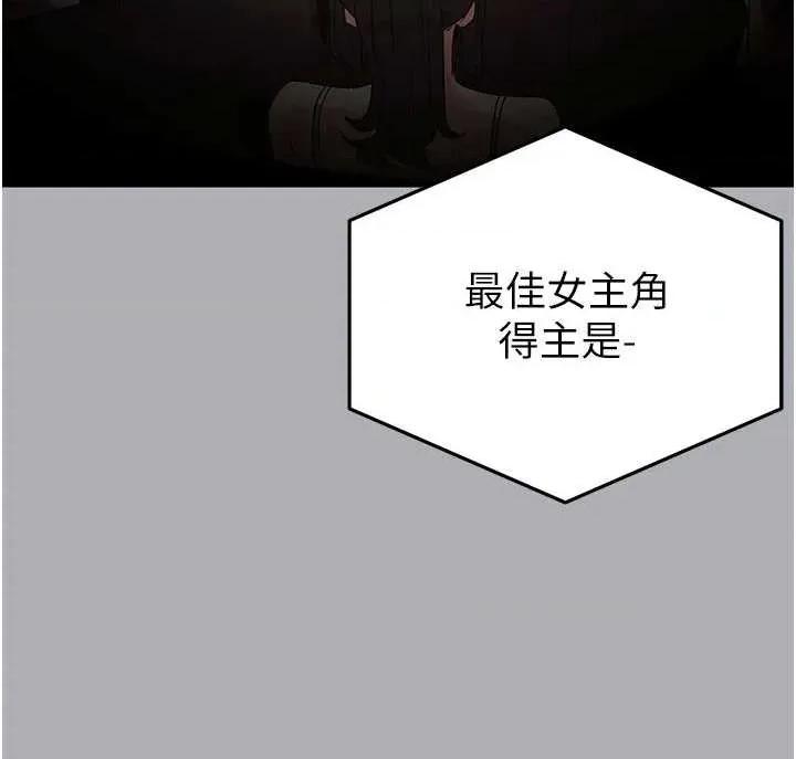 末日鵰堡 末日鵰堡 62 第52页