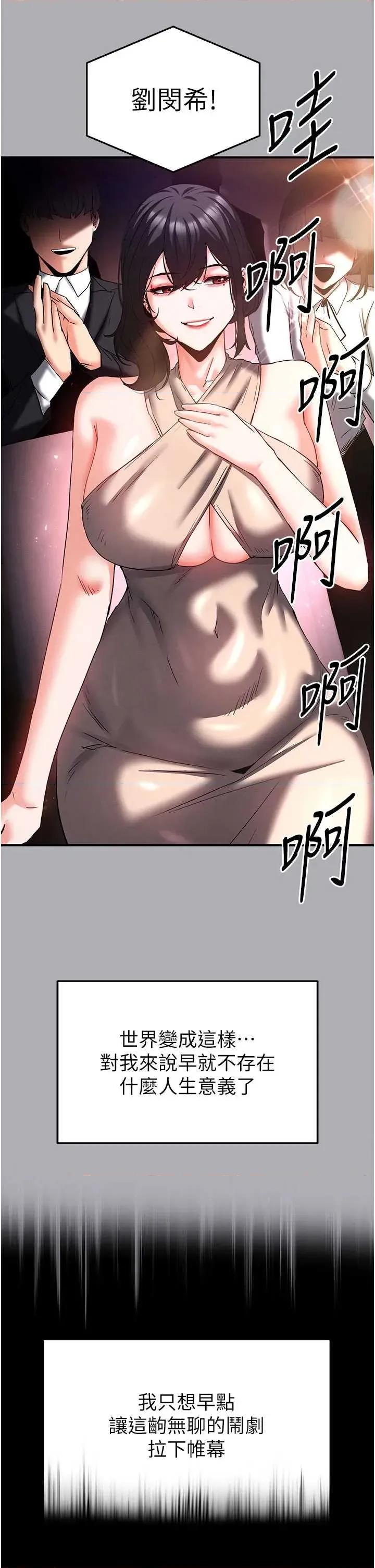 末日鵰堡 末日鵰堡 62 第53页