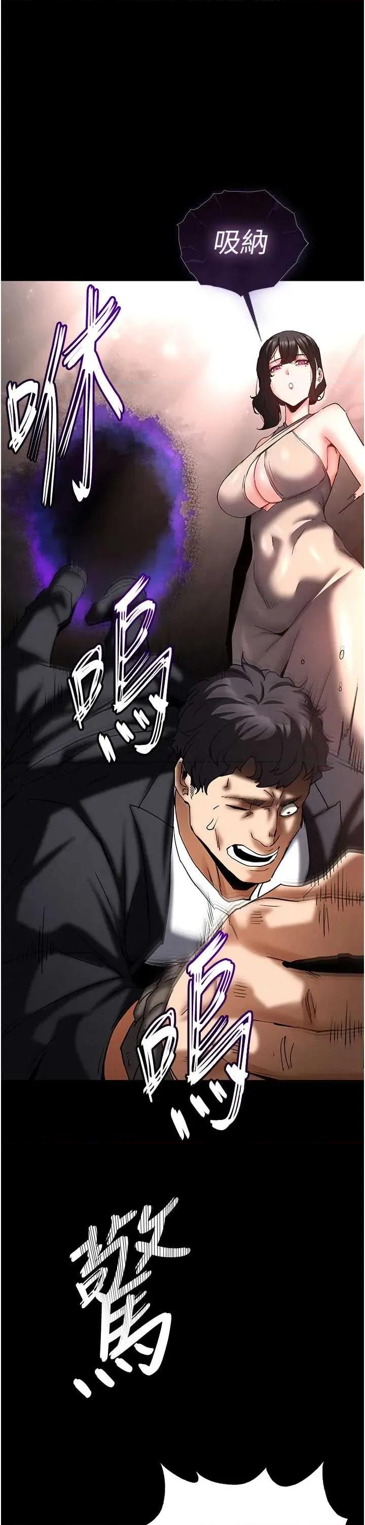 末日鵰堡 末日鵰堡 62 第54页