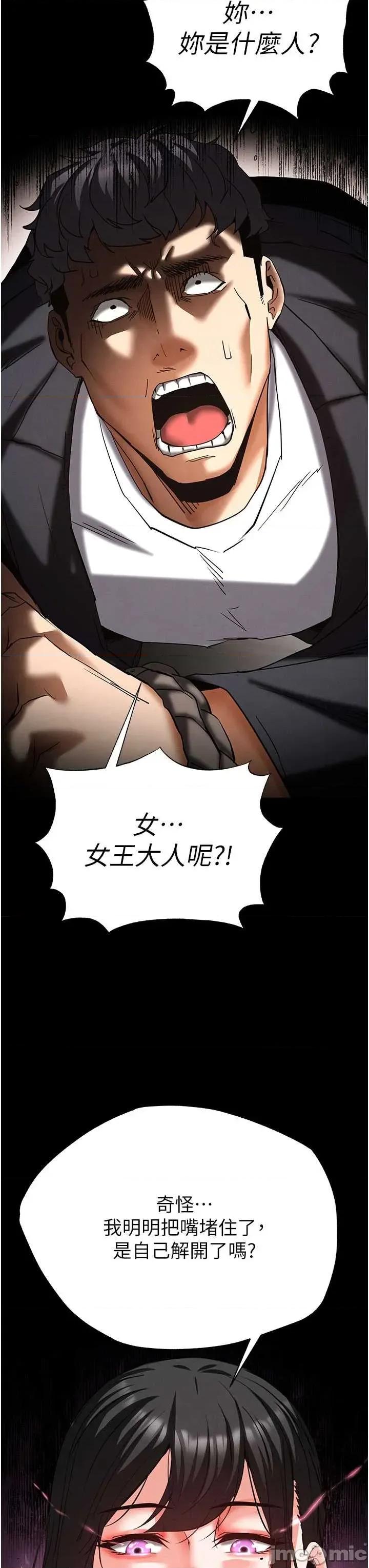 末日鵰堡 末日鵰堡 62 第55页