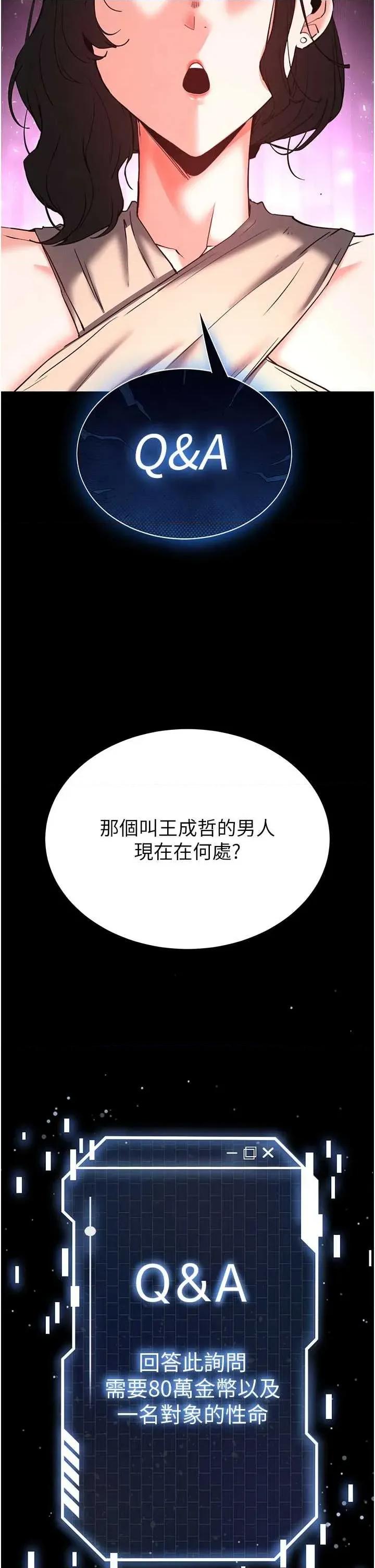 末日鵰堡 末日鵰堡 62 第56页