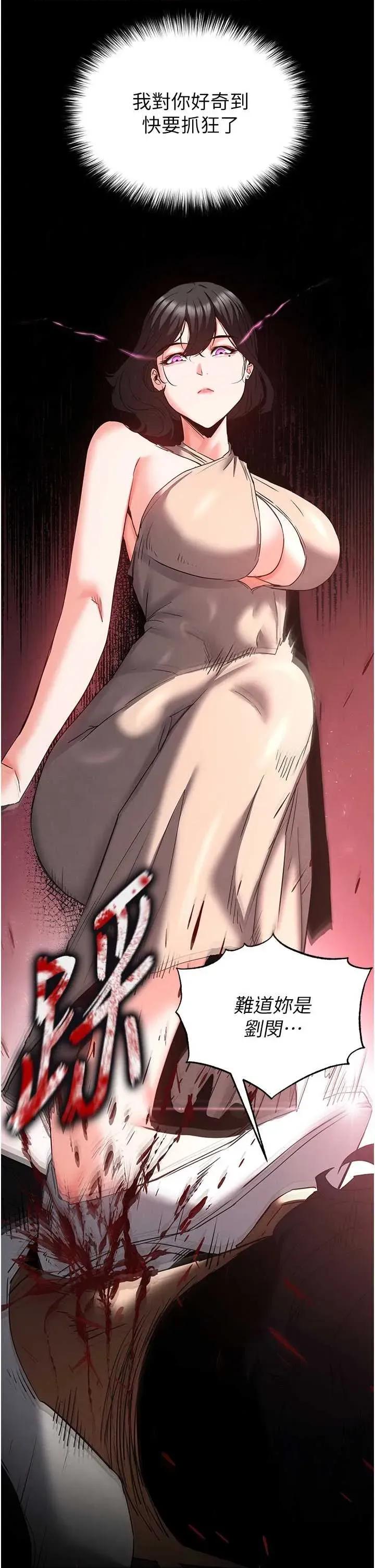 末日鵰堡 末日鵰堡 62 第58页