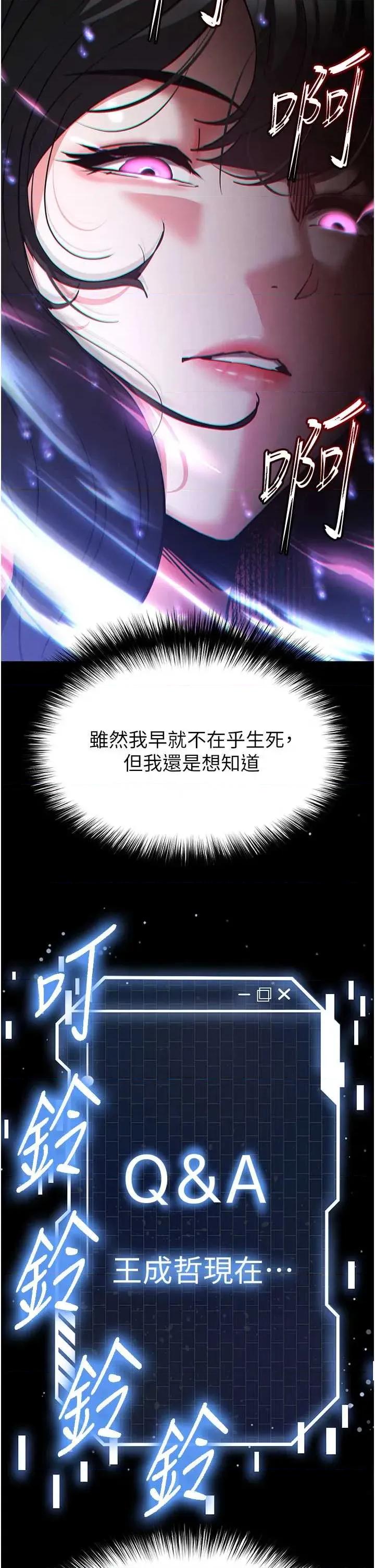 末日鵰堡 末日鵰堡 62 第61页