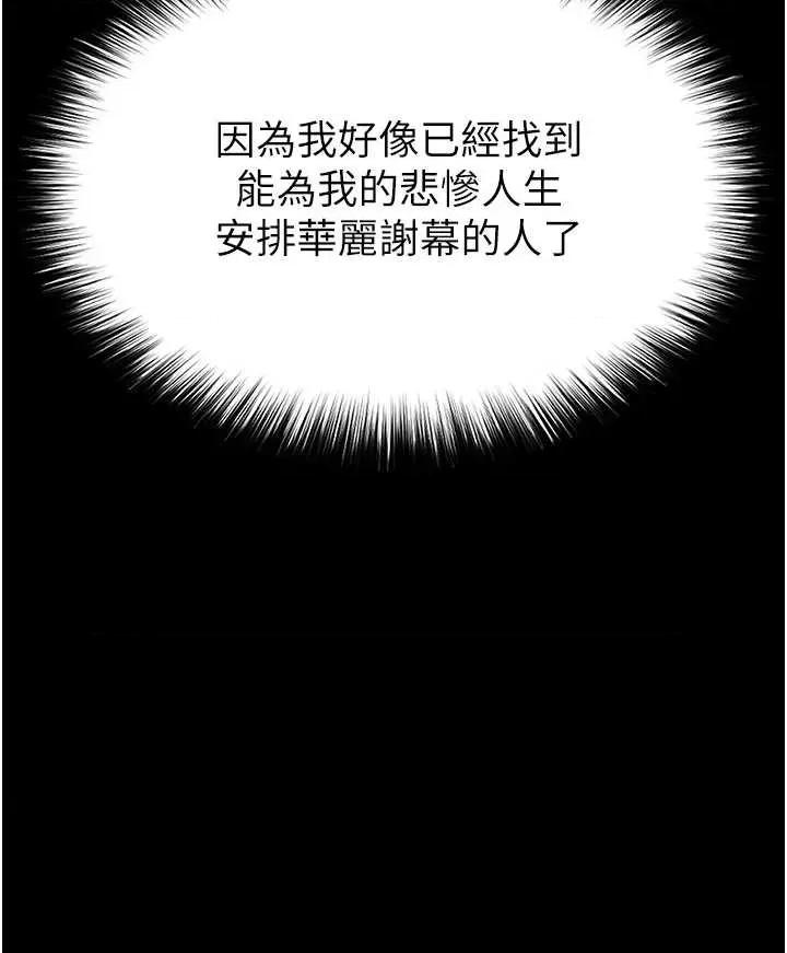末日鵰堡 末日鵰堡 62 第62页
