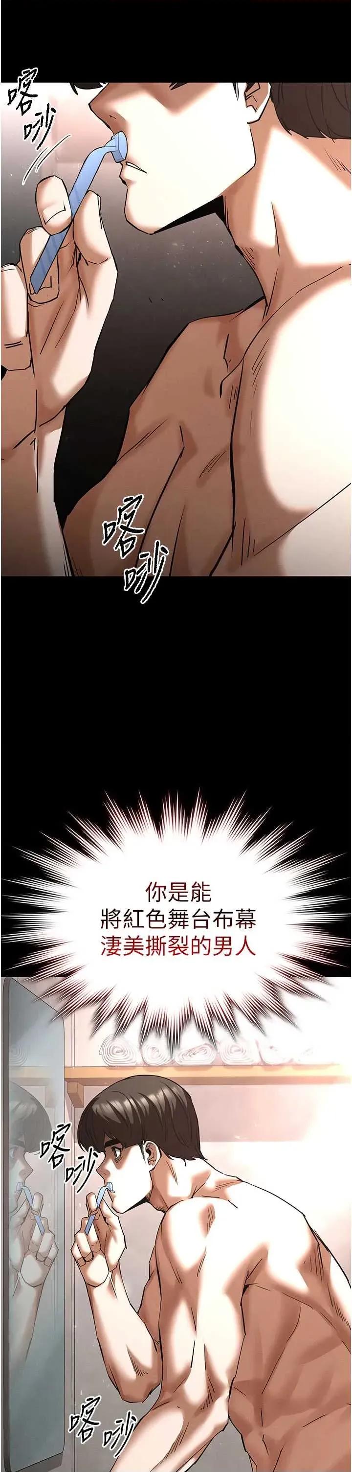 末日鵰堡 末日鵰堡 62 第63页