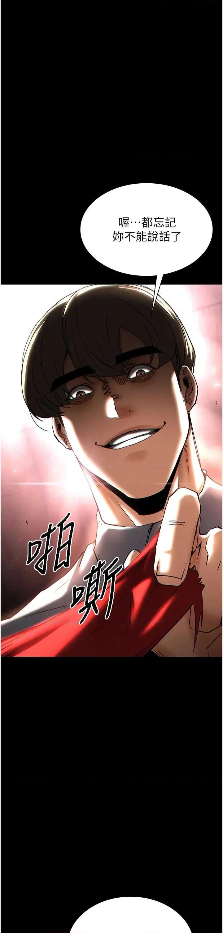 末日鵰堡 末日鵰堡 62 第67页